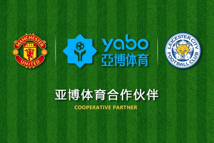龙珠体育正式成为英超曼联全球合作伙伴! 龙珠体育正式成为英超曼联全球合作伙伴!